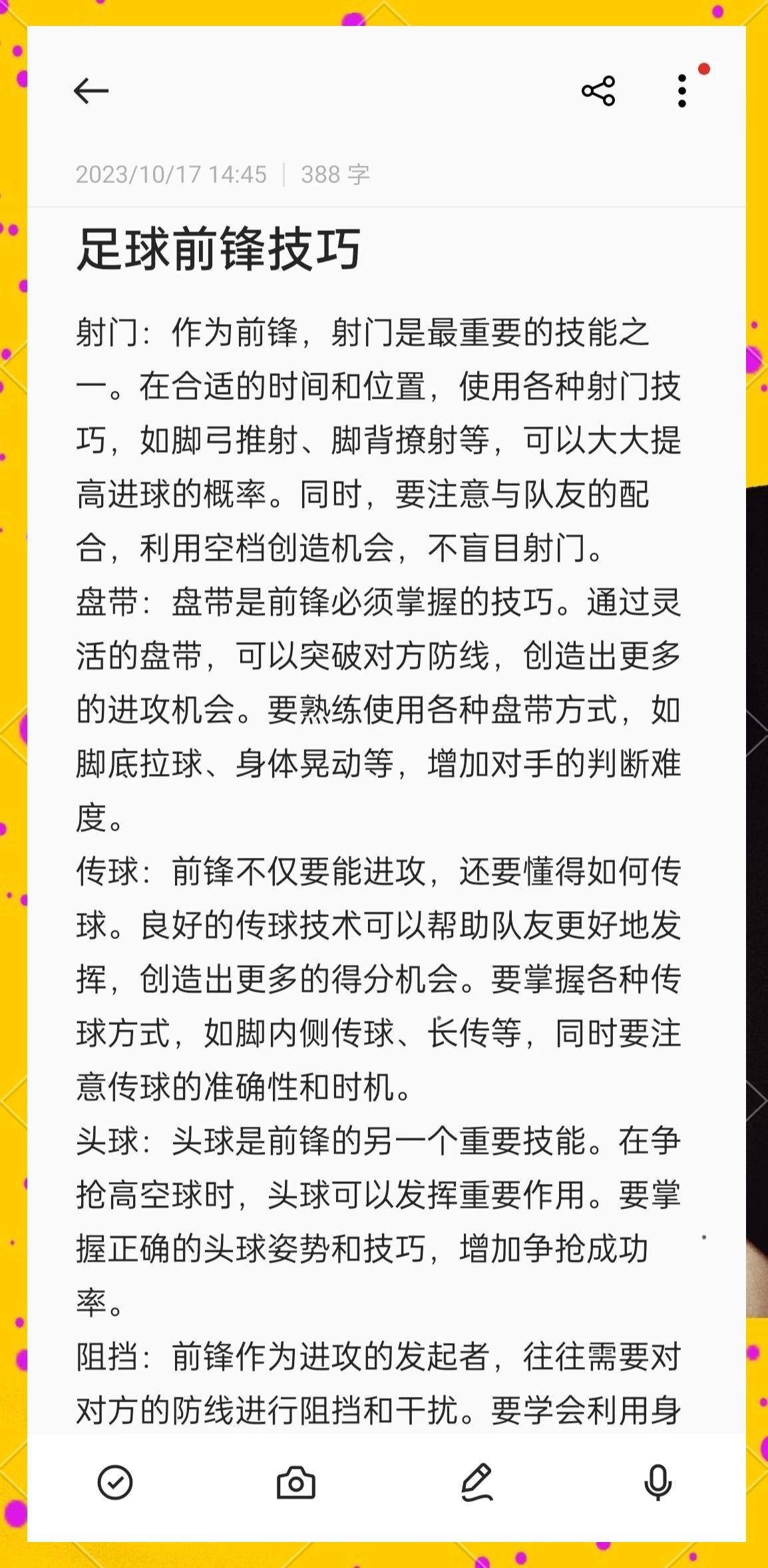 为什么需要加强篮球防守技巧?_2